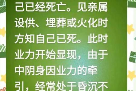 全阴八字：揭示命运深处的神秘力量与人生轨迹