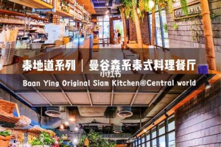 为什么选择以泰起名公司？探索泰式命名的独特魅力