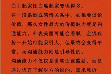 男女八字合婚的深度解析与注意事项