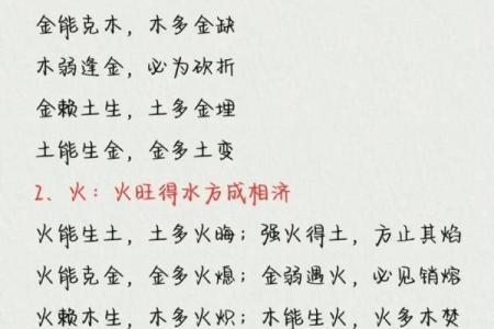 坐支与天干的相生相克关系探析