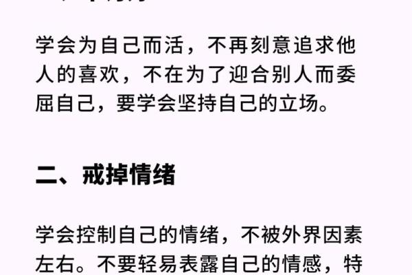 命硬的人命运如何掌控