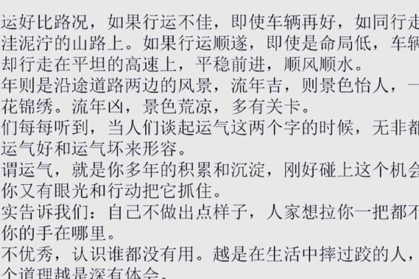 了解中等命：普通命运的独特之处