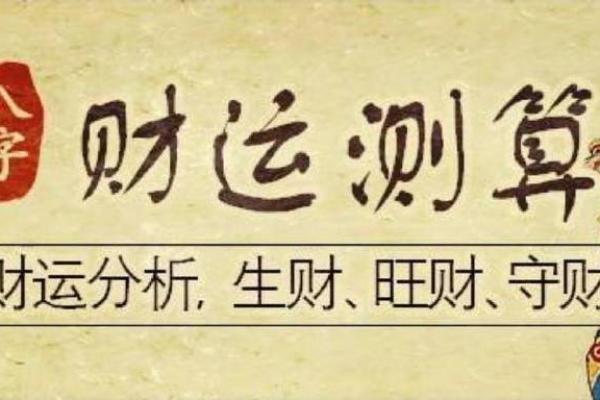 生辰八字软件：开启你命运的数字密码