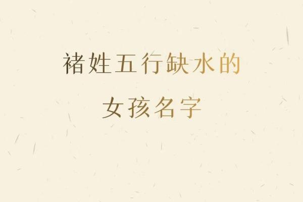 宝宝八字起名：如何根据五行和八字选取合适的名字