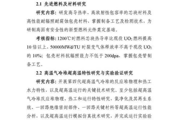 环保科技有限公司命名创意与建议指南