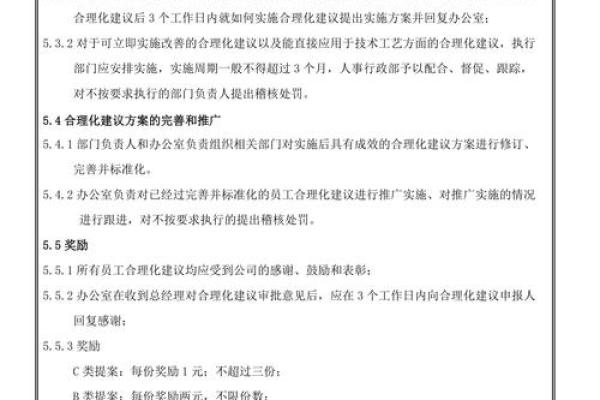 环保科技有限公司命名创意与建议指南