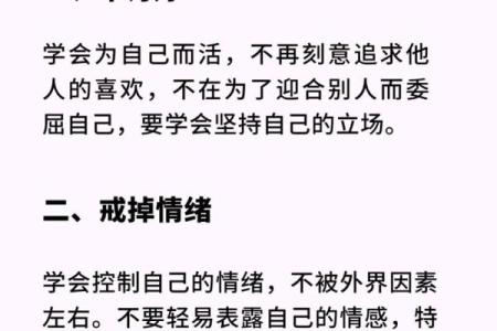命硬的人命运如何掌控