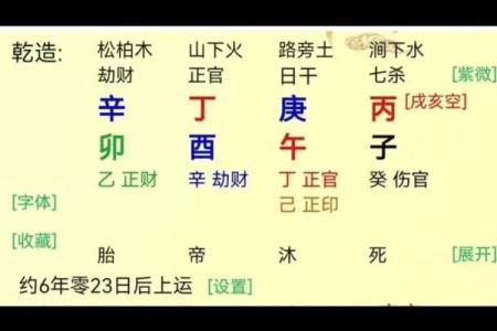 天干入墓：命理中如何化解不利影响