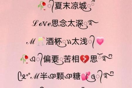 如何打造个性化八字网名