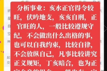 辛亥之年：探索天干辛与地支亥的命理奥秘