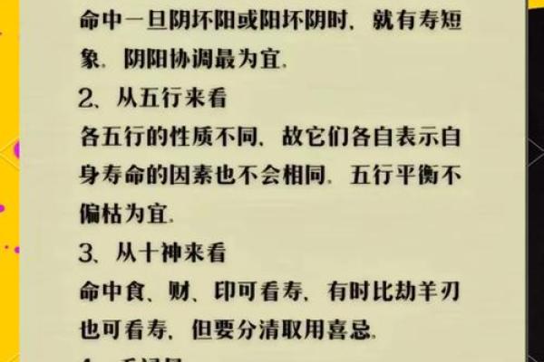 天干丙丁同现对命理的深刻影响解析