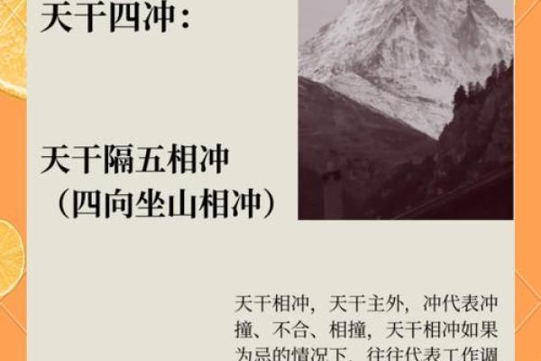 天干合杀对个人命运的影响及化解方法