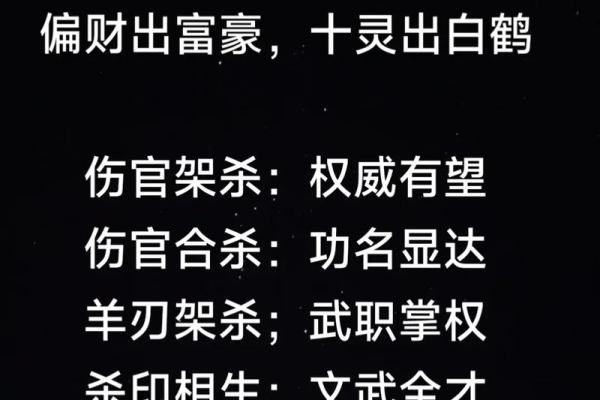 天干四柱互的深层解析与命理应用技巧