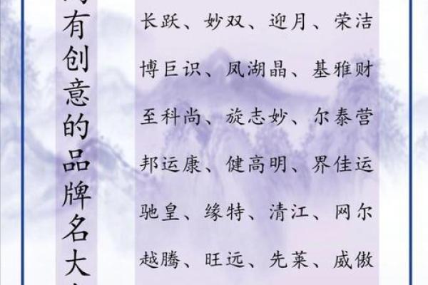 公司起名大全打造独特品牌的创意名称方案