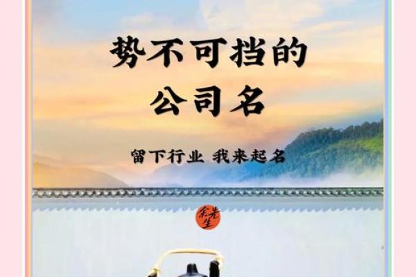 免费公司起名网站推荐：为你的企业找到完美名字