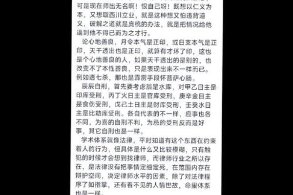 食伤天干的深层解析与命理影响分析