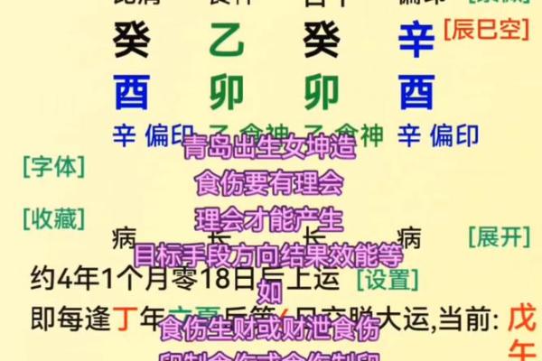 食伤天干的深层解析与命理影响分析