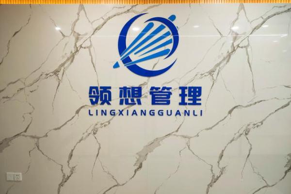 精选项目管理公司名字大全 打造独特企业品牌