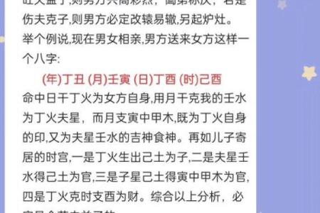 天干地支在八字命理中的角色与作用