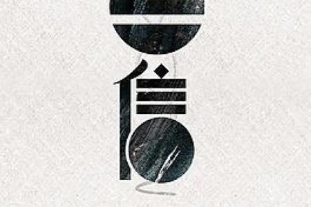 创意四字公司名称推荐，开启品牌成功之路