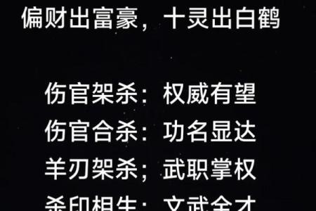 天干四柱互的深层解析与命理应用技巧