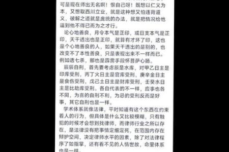 食伤天干的深层解析与命理影响分析