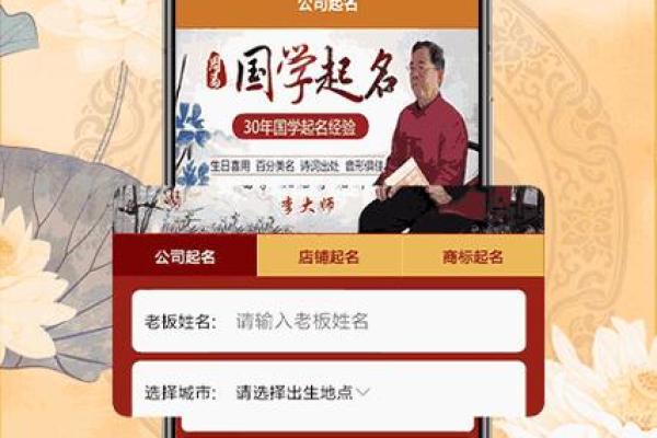 公司起名测名打分免费使用，精准分析提升品牌形象