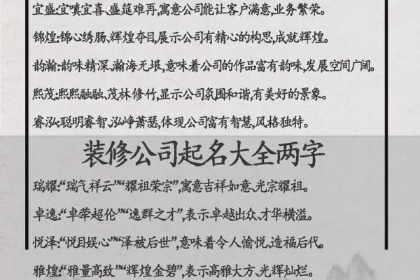 免费公司起名网站汇总及使用技巧