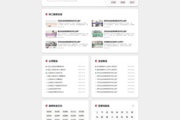 免费公司起名网站汇总及使用技巧