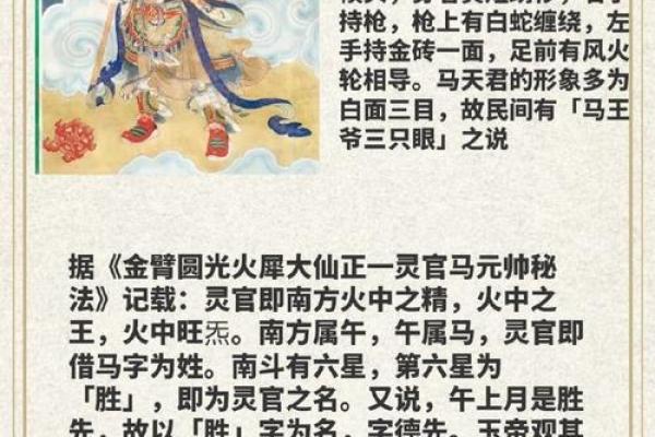 天干地支神将的神秘起源与文化意义