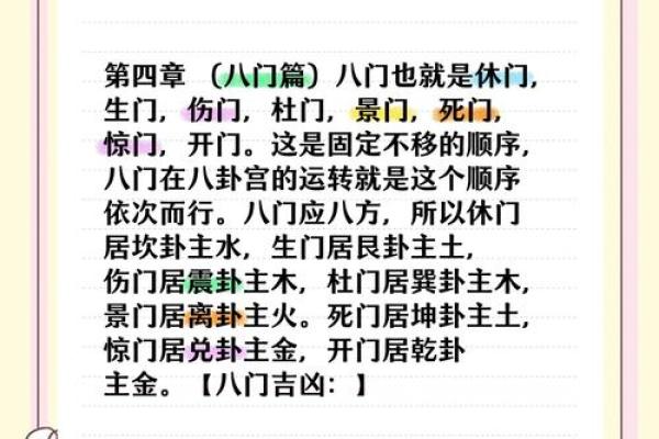 天干入墓的命理解析与应用指南
