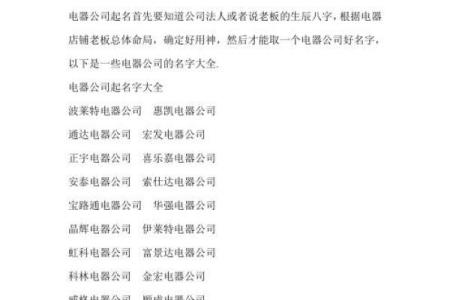如何确保公司起名符合法律规范