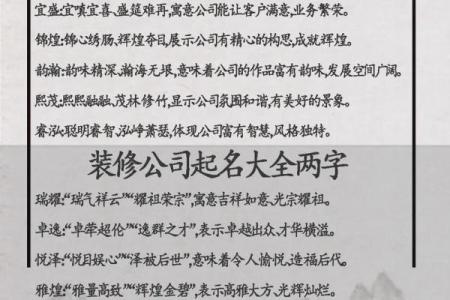 免费公司起名网站汇总及使用技巧