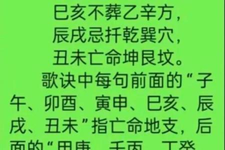 天干入墓的命理解析与应用指南