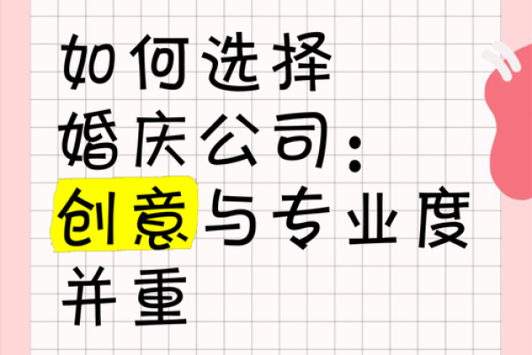 创意十足的公司四字名称选择技巧