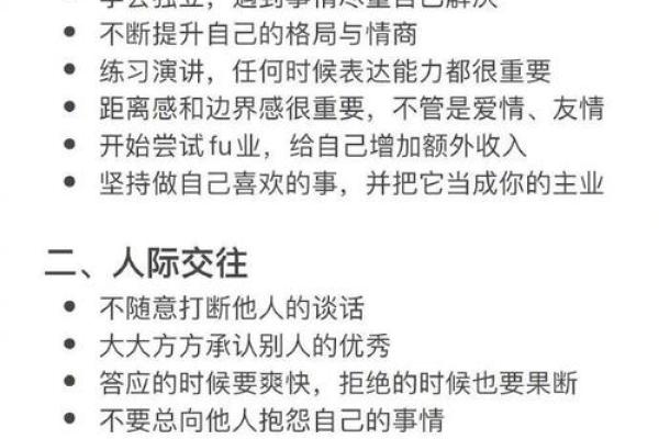 流年天干力量如何改变人生轨迹与机遇