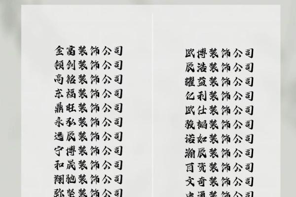 公司名称创意不再难，试试公司随机起名生成器