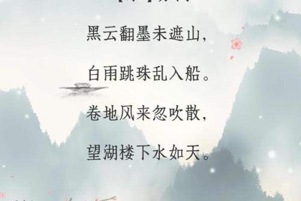 古诗意境中的公司命名灵感探索