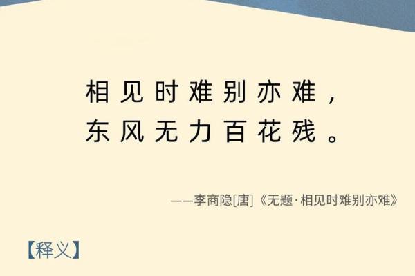 古诗意境中的公司命名灵感探索