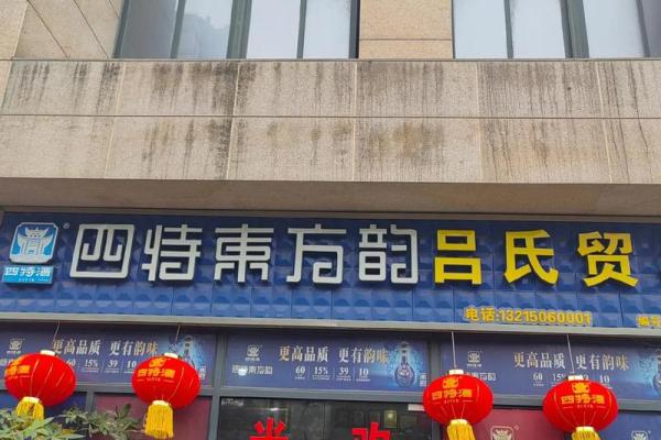 创意四字商贸公司名称大全