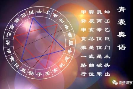 天干无冲的命理解析与实际应用