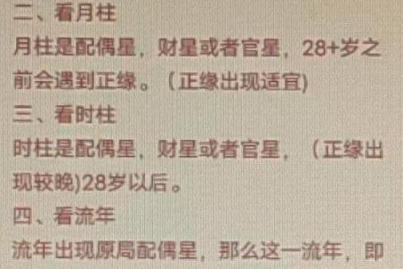 天干怎么看？揭示每月的运势密码