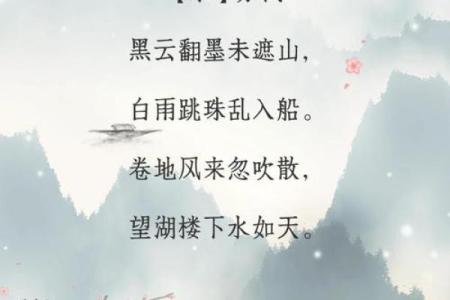 古诗意境中的公司命名灵感探索