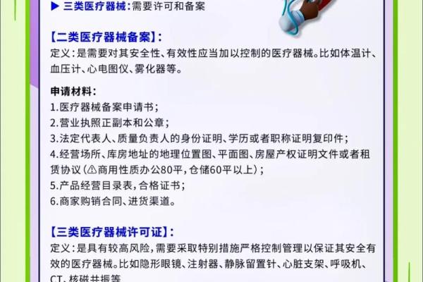 医疗器械公司命名技巧与创意建议