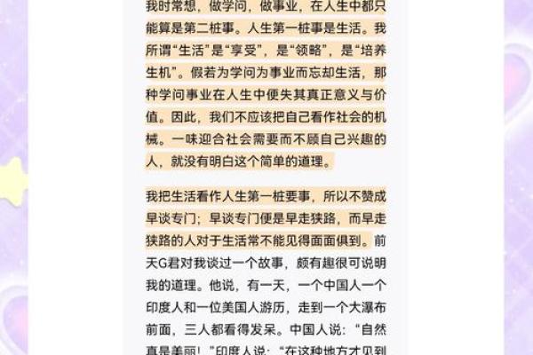 天干相克关系的化解与平衡之道