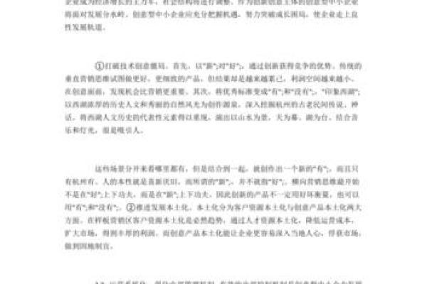 石化公司命名策略与创意探索