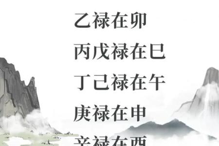 天干起贵：影响一生财富与运势的关键