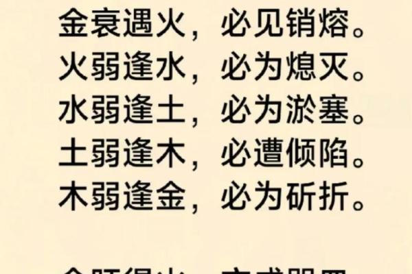 八字命理中的五行变化，影响你一生的运势