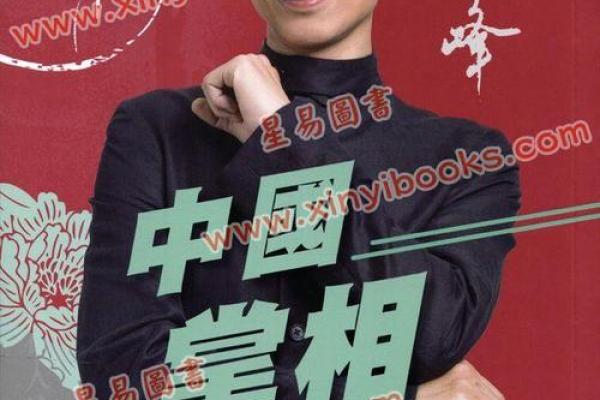 痣相揭秘：苏民峰教你一眼看穿命运