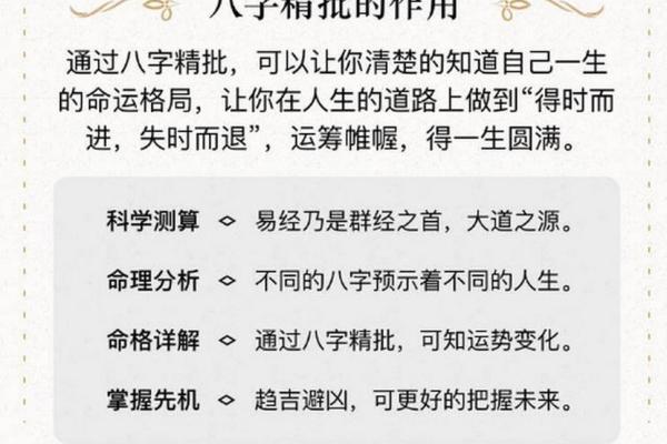 八字签名与命运：你该知道的秘密